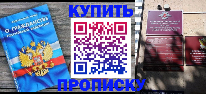 временная регистрация госуслуги в Армавире